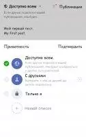 LINE Скриншот 13
