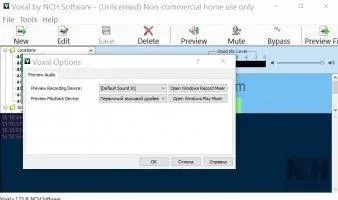 Vocal Voice Changer Скриншот 3