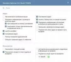 Vkopt Скриншот 2