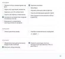 Vkopt Скриншот 3