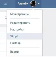 Vkopt Скриншот 4