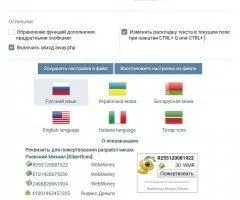 Vkopt Скриншот 6