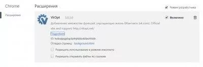 Vkopt Скриншот 7