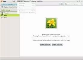 Samsung Kies Скриншот 3