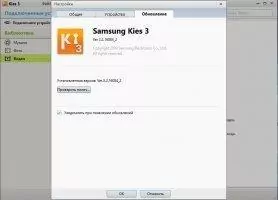 Samsung Kies Скриншот 7
