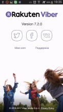 Viber Скриншот 1