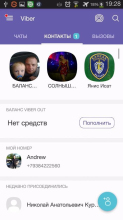 Viber Скриншот 5