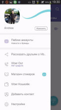 Viber Скриншот 9