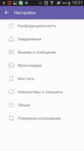 Viber Скриншот 10