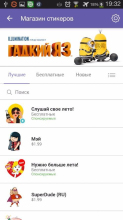 Viber Скриншот 11