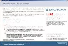 R.Saver Скриншот 1