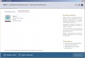 R.Saver Скриншот 2