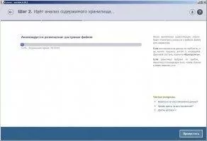 R.Saver Скриншот 3