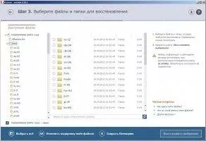 R.Saver Скриншот 4