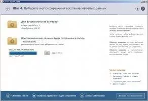 R.Saver Скриншот 5