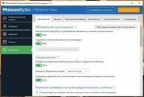 Malwarebytes Anti-Malware Free Скриншот 4