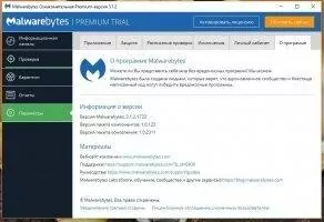 Malwarebytes Anti-Malware Free Скриншот 6