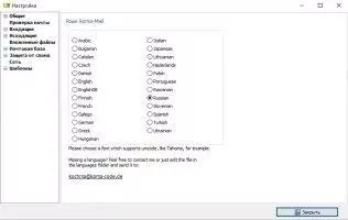 Koma-mail Скриншот 2