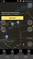 Яндекс.Навигатор Скриншот 8