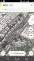 Яндекс.Карты Скриншот 5