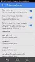 Google Переводчик Скриншот 8