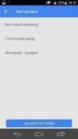 Google Переводчик Скриншот 10