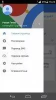 Google Переводчик Скриншот 13
