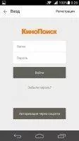 КиноПоиск Скриншот 1
