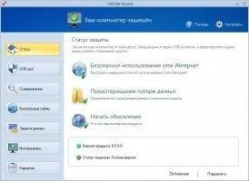 USB Disk Security Скриншот 2