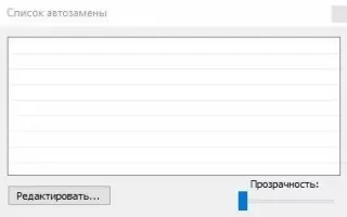 Punto Switcher Скриншот 4