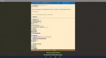 Интерны Скриншот 5