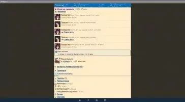 Интерны Скриншот 8