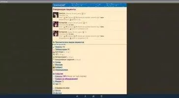 Интерны Скриншот 10