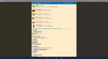 Интерны Скриншот 12