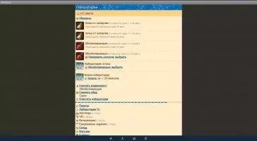 Интерны Скриншот 13