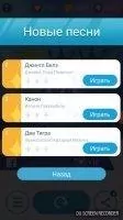 Плитки фортепиано 2 Скриншот 8