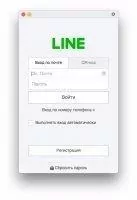 LINE Скриншот 1