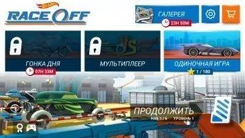 Hot Wheels Race Off Скриншот 1