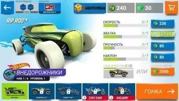 Hot Wheels Race Off Скриншот 13