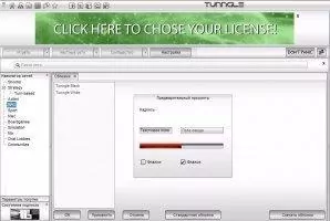 Tunngle Скриншот 10