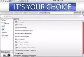 Tunngle Скриншот 11