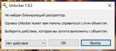 Unlocker Скриншот 3