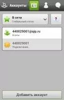 QIP Скриншот 1