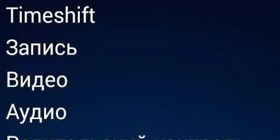 ProgTV Скриншот 2