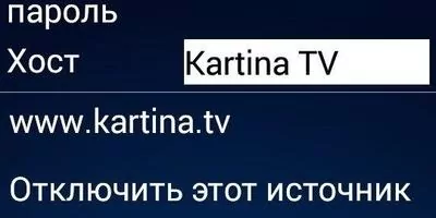 ProgTV Скриншот 6