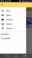 Яндекс.Диск Скриншот 5