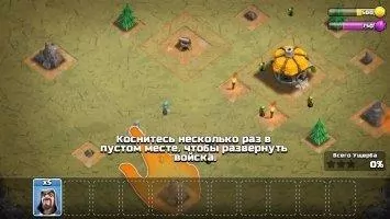 Clash of Clans Скриншот 5
