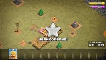 Clash of Clans Скриншот 11