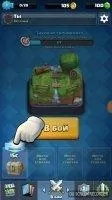 Clash Royale Скриншот 1