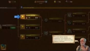 Forge of Empires Скриншот 6